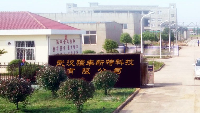 ووهان qiangfeng xinte التكنولوجيا المحدودة.